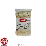 سیر ترشی مرواریدی کامبیز 500 گرم